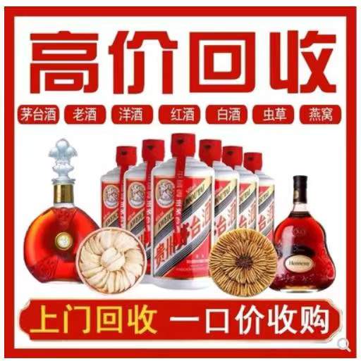 九江回收茅台酒